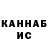 ГАШ hashish Leonildo Conejo