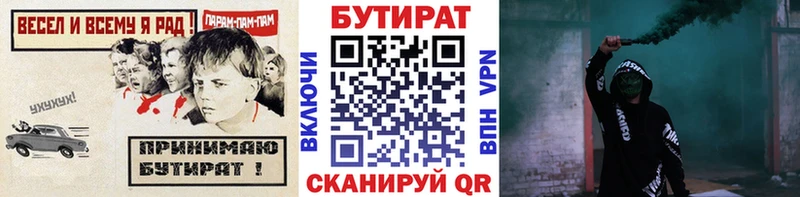 Бутират BDO 33%  KRAKEN вход  Верхнеуральск 