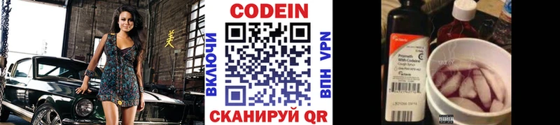 Кодеиновый сироп Lean напиток Lean (лин)  купить наркоту  Верхнеуральск 