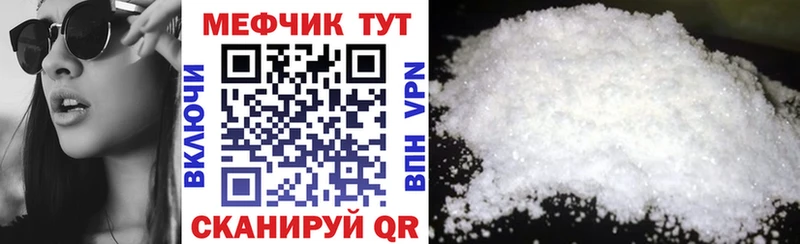 Мефедрон mephedrone  Верхнеуральск 